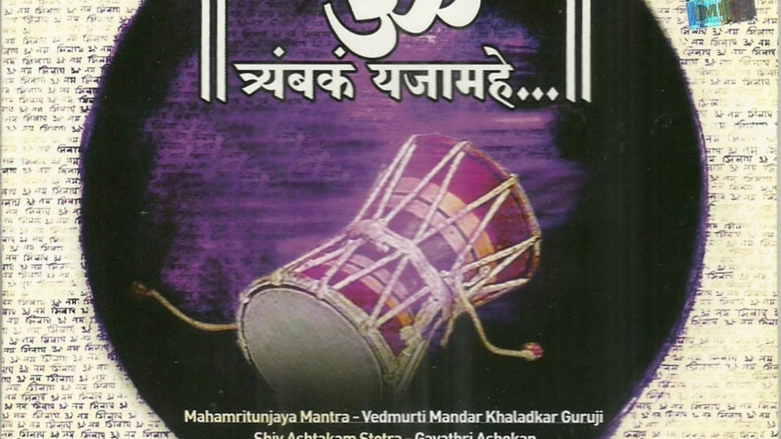 tryambakam yajamahe