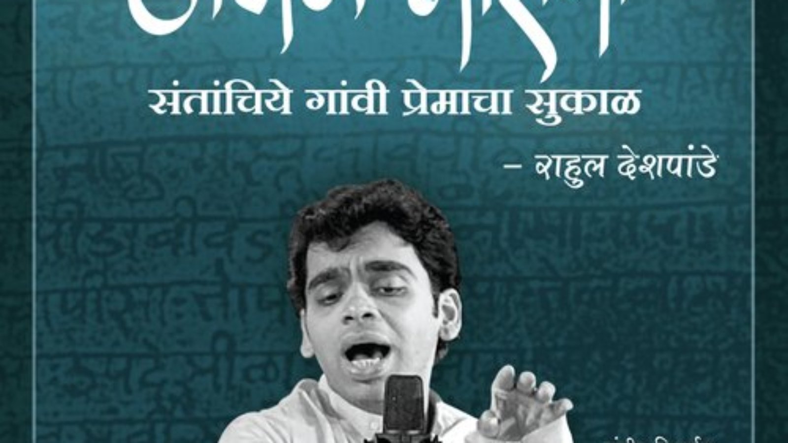 Abhang-Mahima-Santanchiye-Gaavi-Premacha-Sukaal-Marathi-2010-20190924060934-500x500