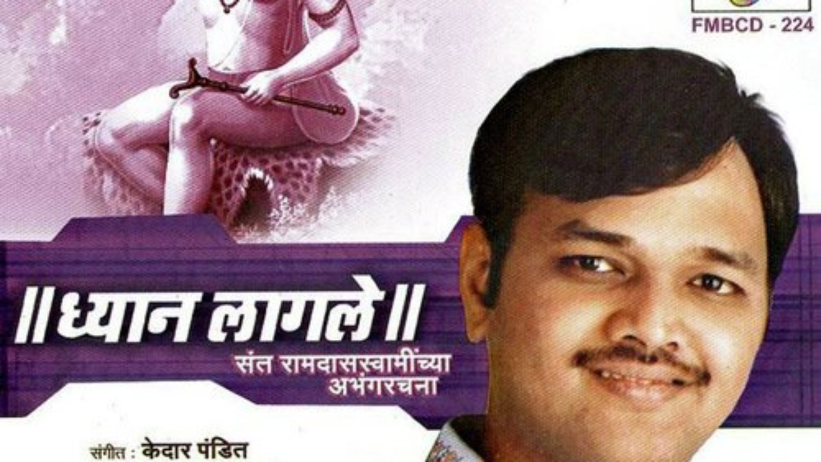 Dhyan-Lagle-Marathi-2019-20200127171755-500x500