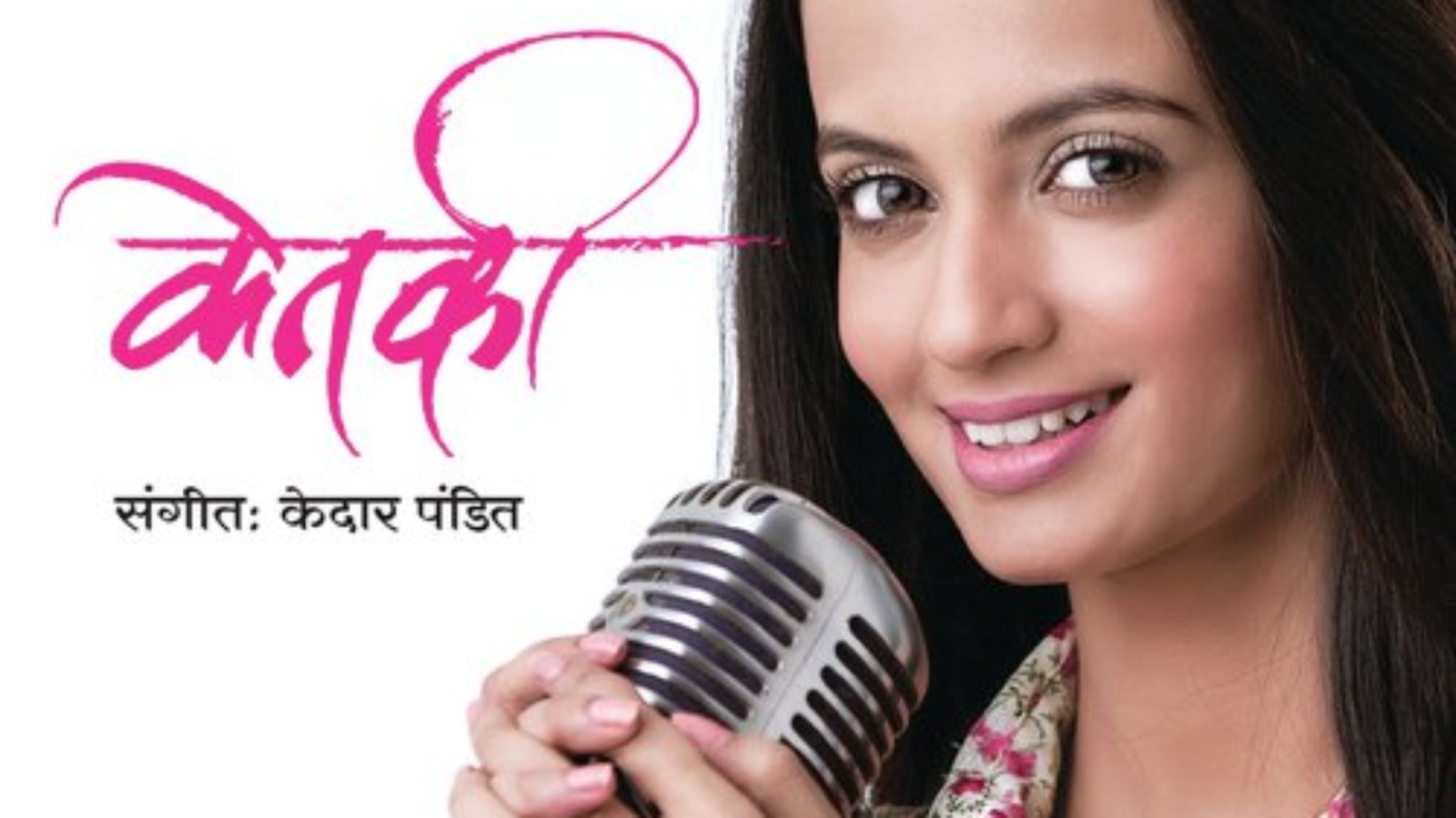 Ketaki-Marathi-2015-20190924081755-500x500