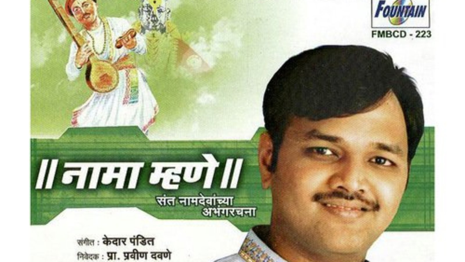 Nama-Mhane-Marathi-2019-20200127175830-500x500