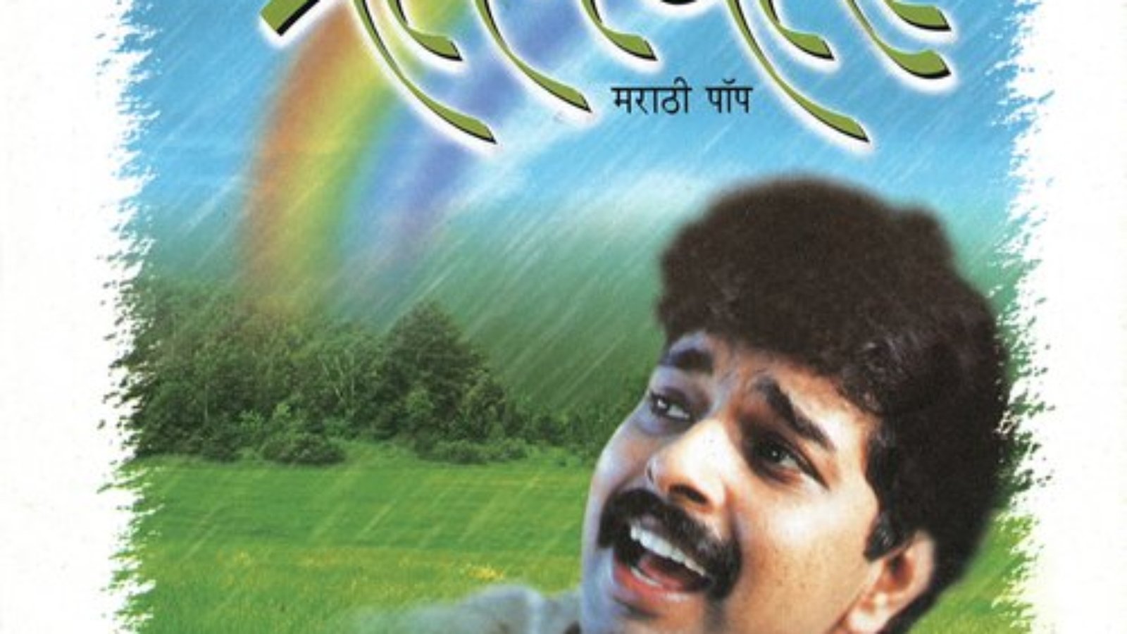 Shravan-Dhara-Marathi-2000-20190924060933-500x500