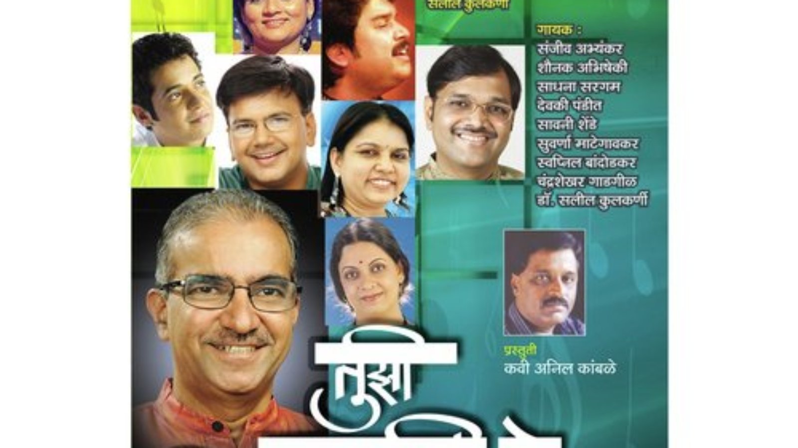 Tujhi-Savali-De-Part-1-2-Marathi-2019-20200127184453-500x500