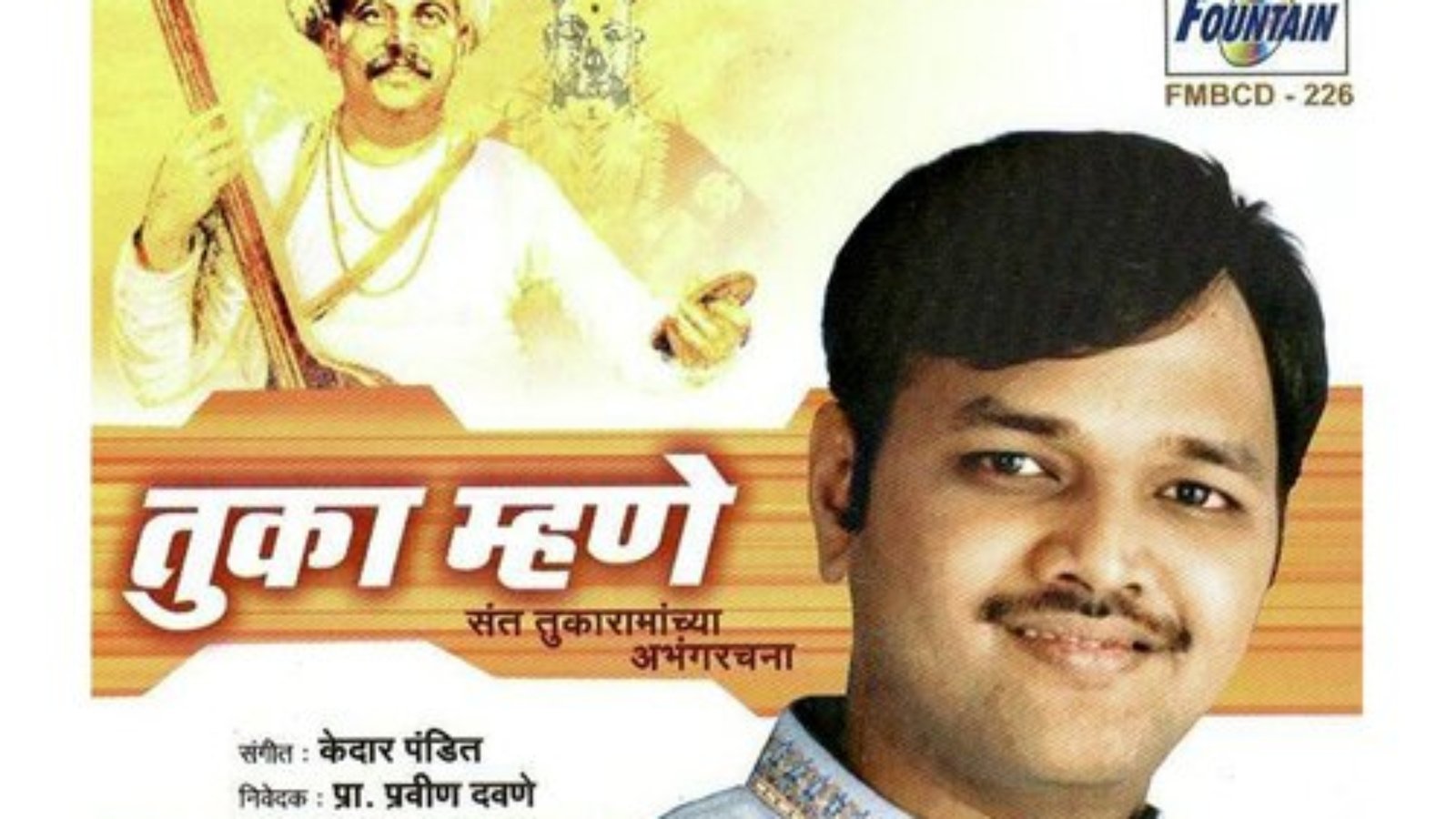 Tuka-Mhane-Marathi-2019-20200127184453-500x500