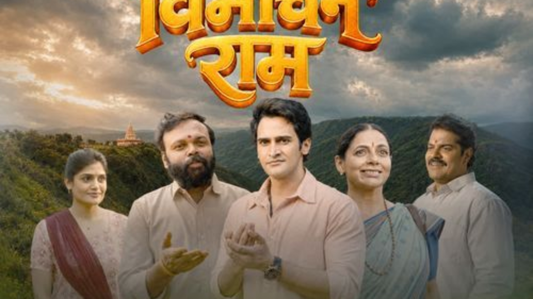 Bandh-Vimochan-Ram-From-Sammarth-Marathi-2026-20260728093803-500x500