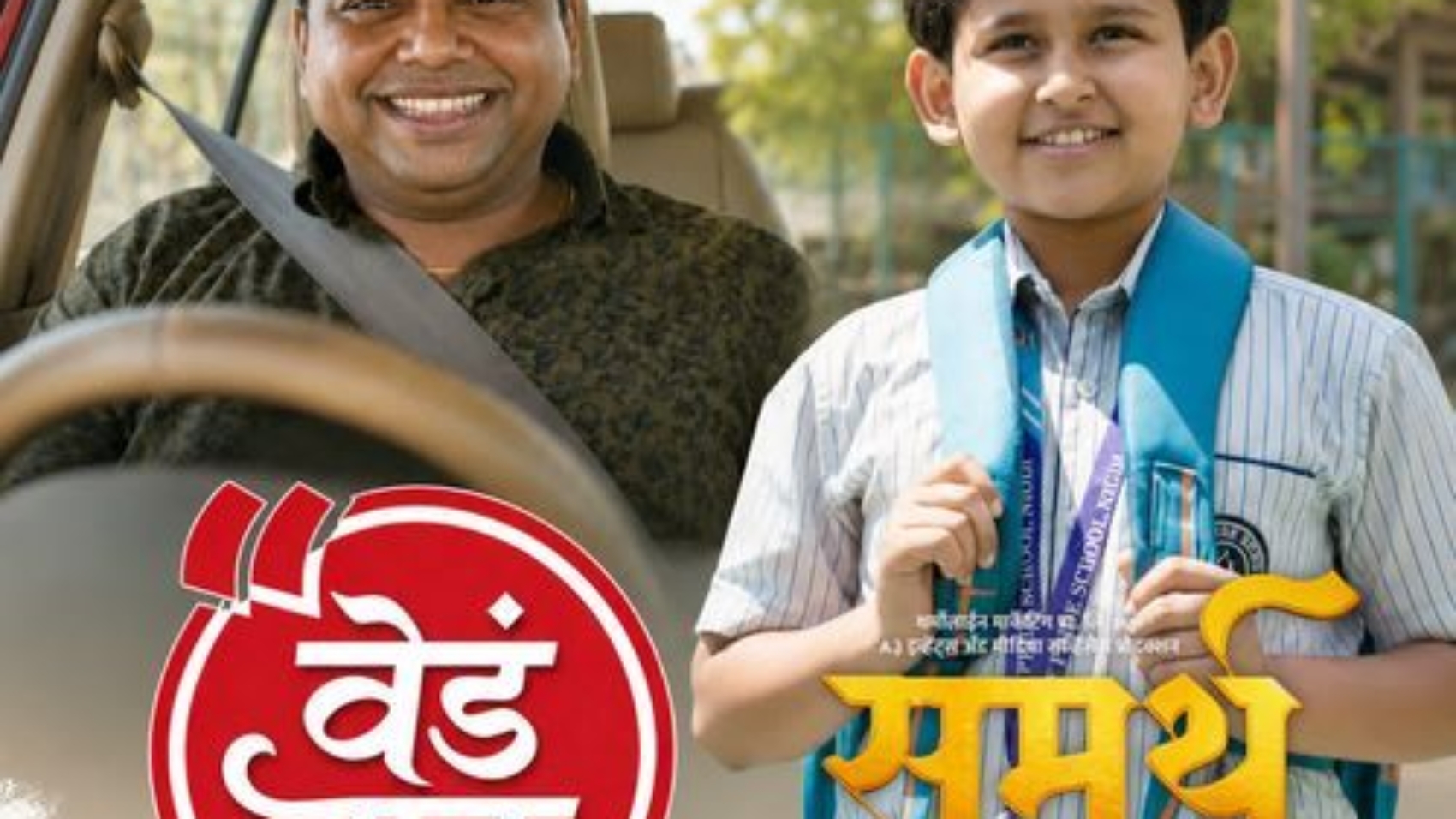 Vede-Mann-From-Sammarth-Marathi-2026-20260710124802-500x500